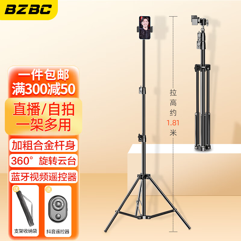 京东手机支架价格监测|手机支架价格走势