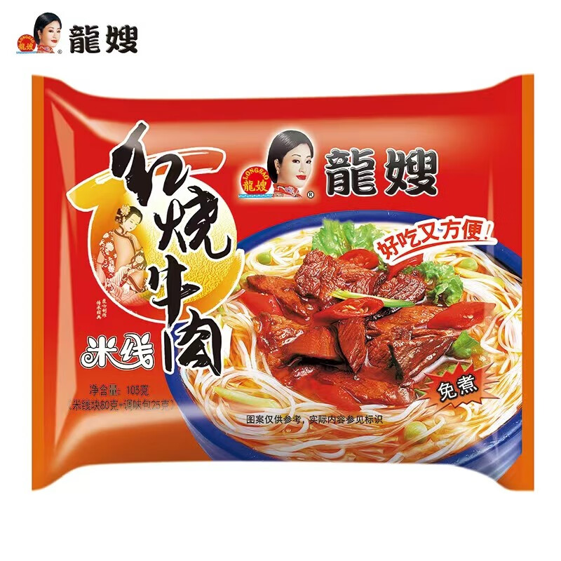 免水煮正宗宿迁方便食品冲泡面非油炸袋装酸辣 红烧牛肉米线【1袋装】