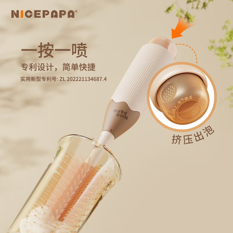 奶爸爸（Nicepapa）奶瓶清洗刷 泡泡清洁刷 硅胶奶瓶刷套装洗奶瓶刷子奶嘴刷吸管刷 泡泡刷四件套