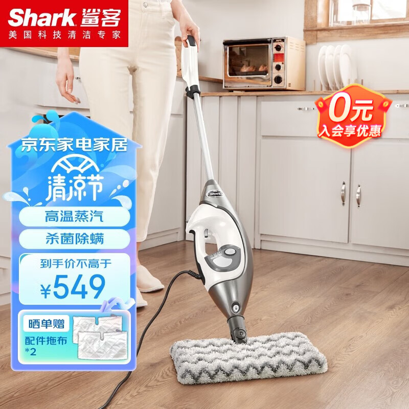 shark鲨客多功能拖把 蒸汽洗地机电动拖把 家用擦地拖地 高温除菌 干湿两用 手持清洁机吸尘器伴侣 【新升级款】T8lite 多功能可手持