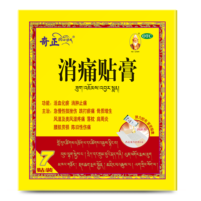 ���ڲ�����������ҩ ��ʹ����(����������) 7��/�� Ť���� ������ʹ �������� ���ʪ ���� ������ �������� �¾�����ʹ