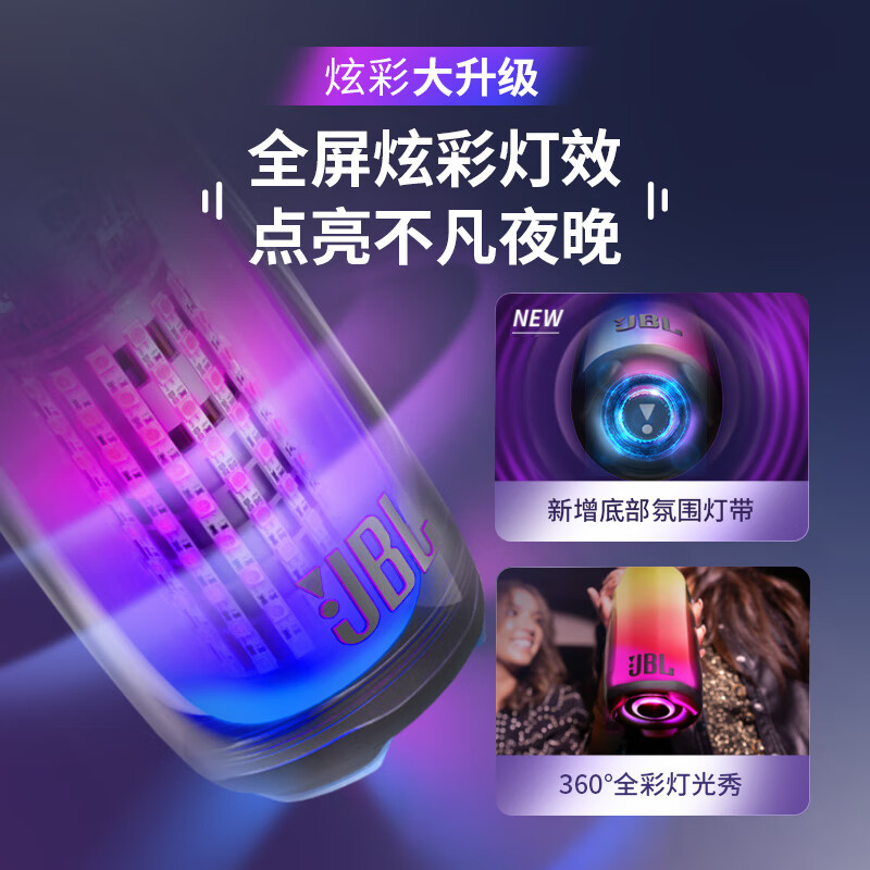 JBL PULSE5音箱怎么样？达人专业评测