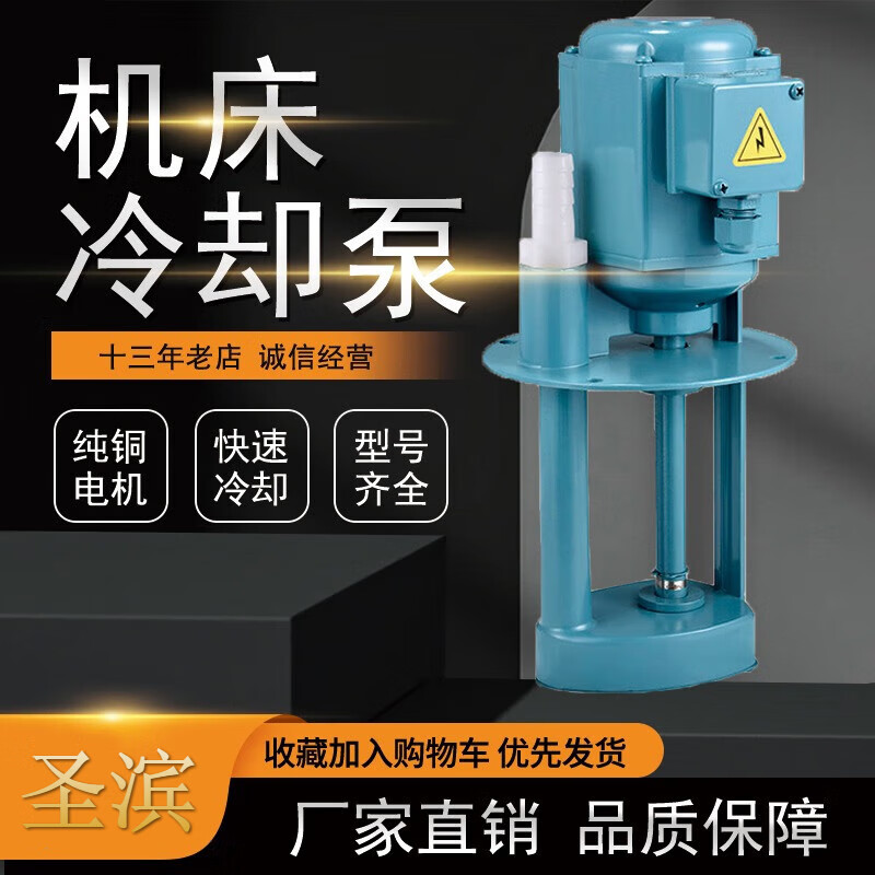 智宙三相電泵冷卻泵40w90W機(jī)床泵AB-25/DB-25JCB單相油泵磨床車床水泵 AB-50 120w 380v