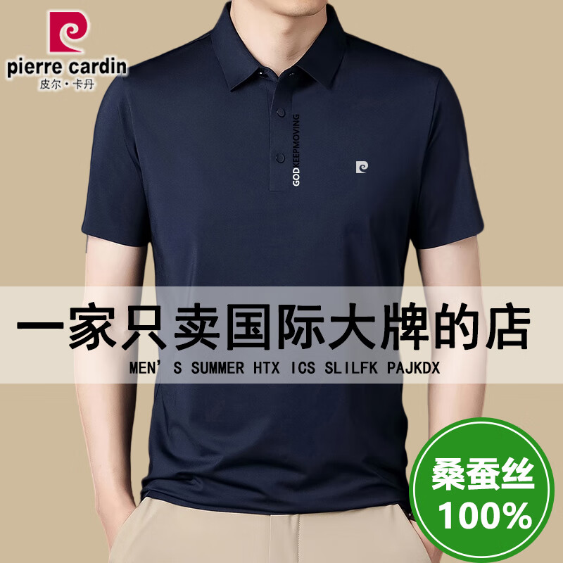 皮尔卡丹男士短袖t恤夏季冰丝中年半袖爸爸装 9297藏青 165码(100-115