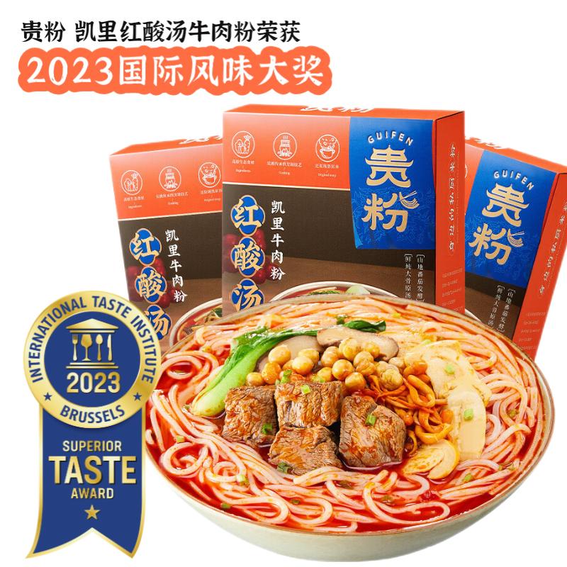 贵粉凯里红酸汤牛肉粉505g*3  贵州特产正宗非油炸米粉米线方便面汤面