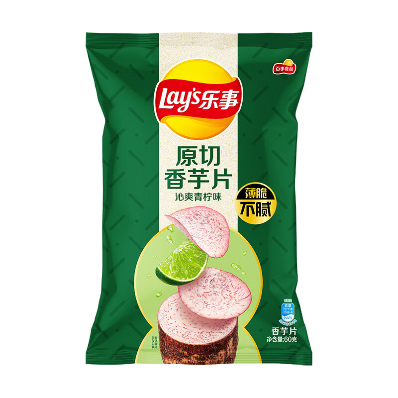乐事(Lay's)香芋片 沁爽青柠味 60克 膨化食品