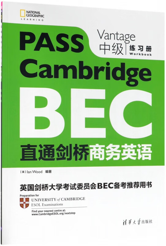 直通剑桥商务英语(中级练习册)(英文版)
