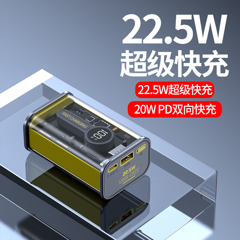 手机京东怎么看移动电源历史价格走势|移动电源价格比较