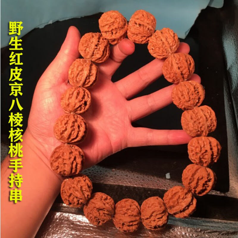 蝶灿正圆野生山核桃手串 京八棱深纹老树粗筋手持蚂蚁纹压手文玩把件