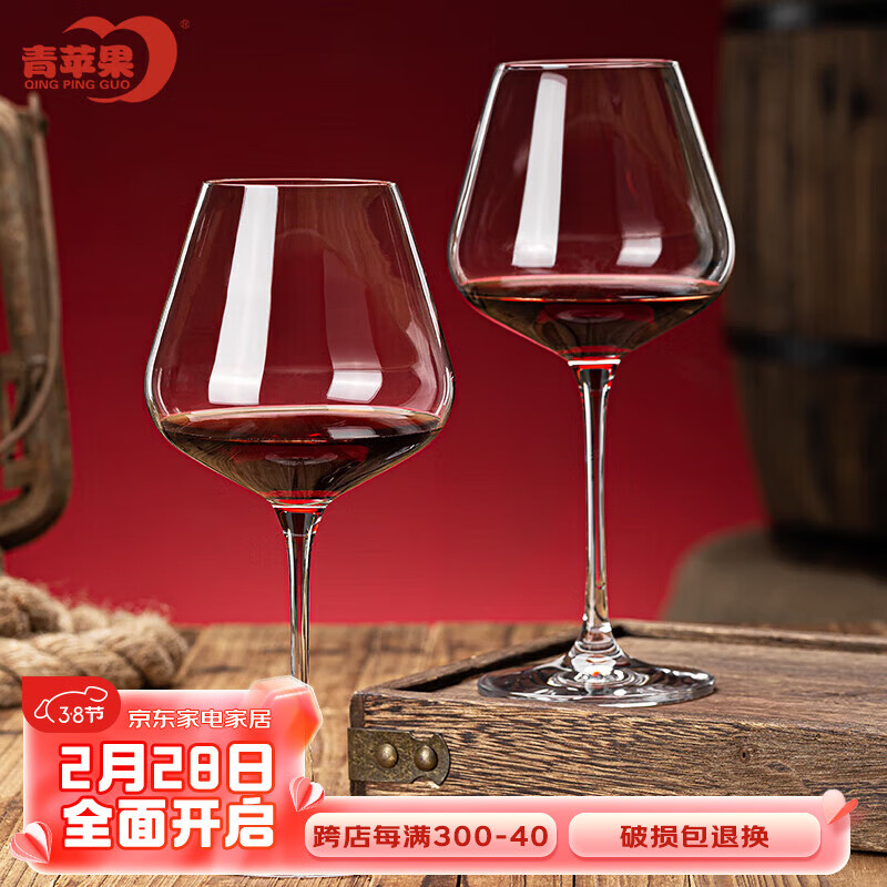 青苹果无铅玻璃红酒杯 勃艮第酒杯葡萄酒杯 高脚杯大容量468ml 2只装怎么样,好用不?