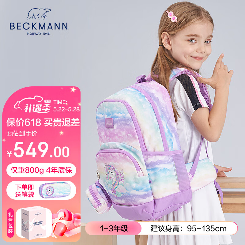 网购书包历史价格走势|书包价格历史