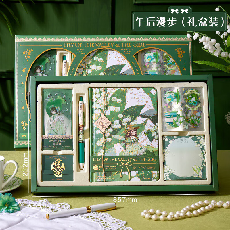 手帐套装礼盒小学生礼物手账本高颜值女生手帐本素材文具大礼包可爱