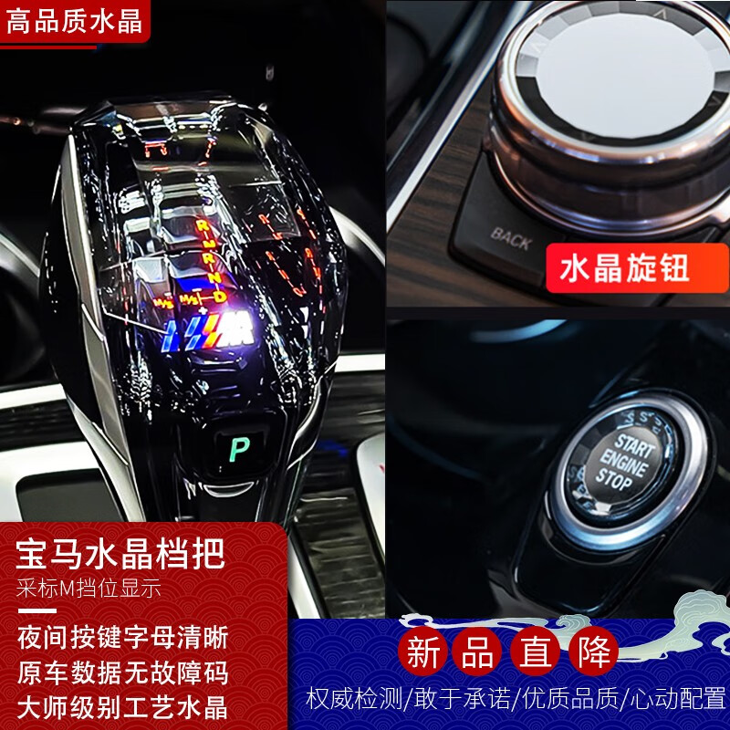 宝马水晶档把 新3系水晶档把4系5系7系6gt/x3x4x5x7档位鸡腿档把改装