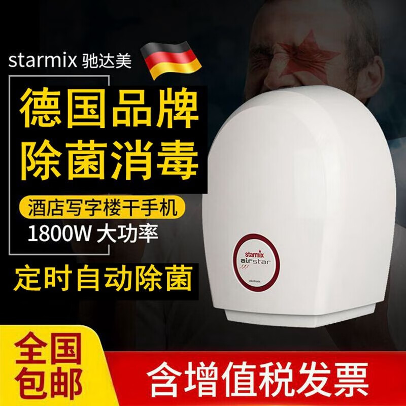 驰达美starmix生活电器旗舰店