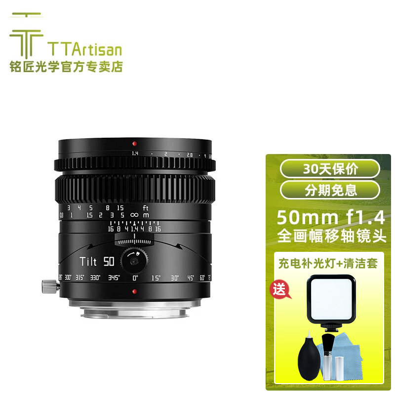 4全画幅移轴镜头微单相机fe卡口a7m3 z8 r5 r6 s5 zve1 xt5小人国特效