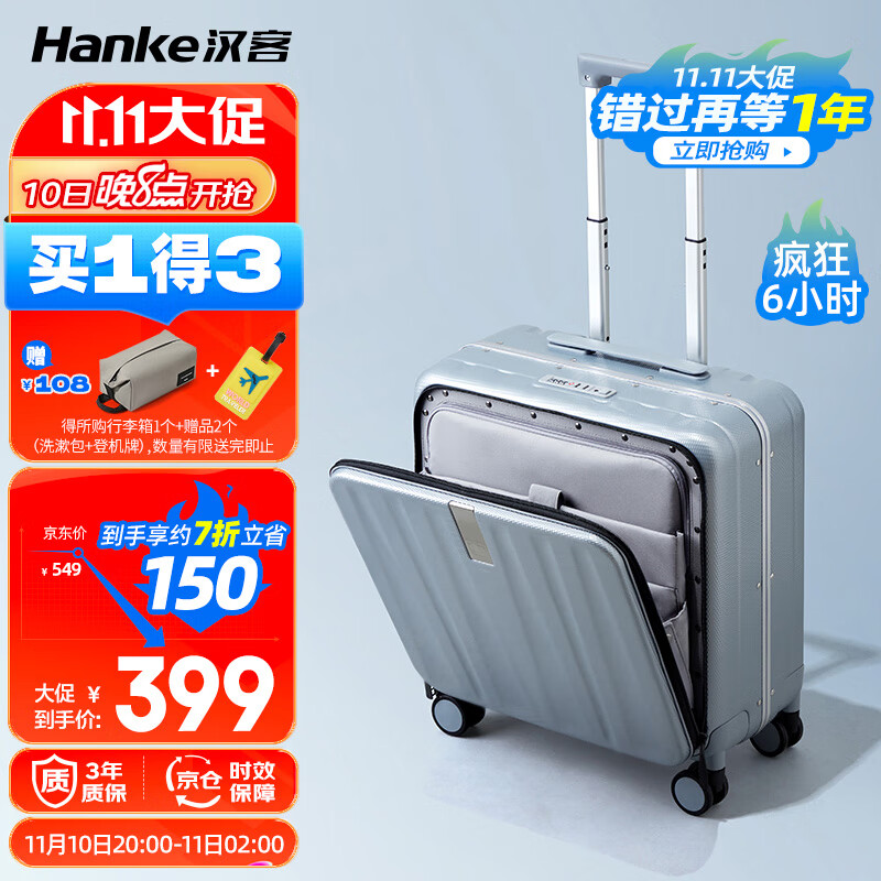 汉客铝框前开盖登机行李箱男18英寸环保灰拉杆箱女密码箱子旅行箱高性价比高么？