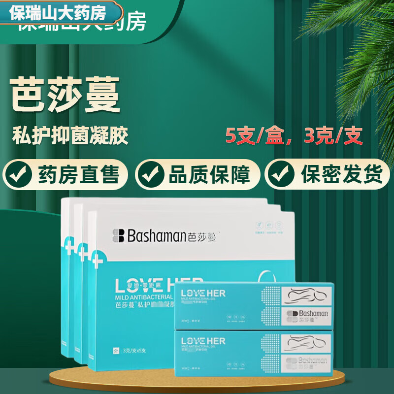 药店直售 私护凝胶 妇用私处护理保养 芭莎蔓植物萃取私护 1盒