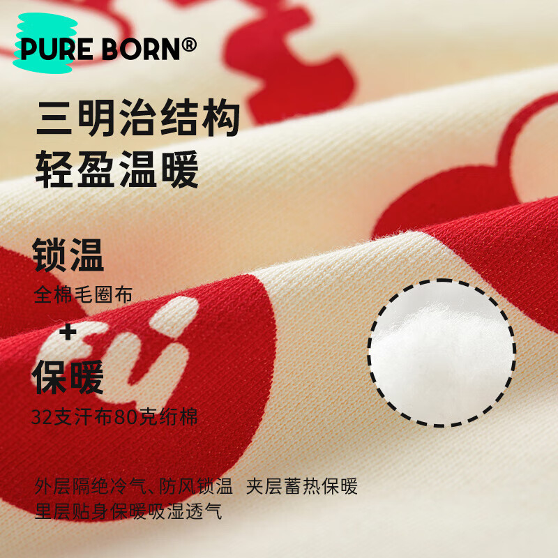 博睿恩（Pureborn）拜年服婴儿连体衣服外出爬服冬季百日宝宝夹棉加厚红色新年衣服 wonderful-夹棉 66cm