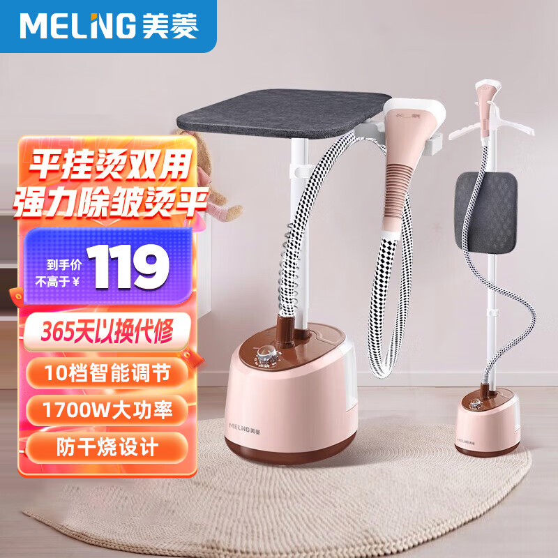 美菱（MeiLing）蒸汽挂烫机手持电熨斗熨烫机 家用大功率手持挂式电熨斗 服装店烫衣服蒸汽大熨斗MG-L201