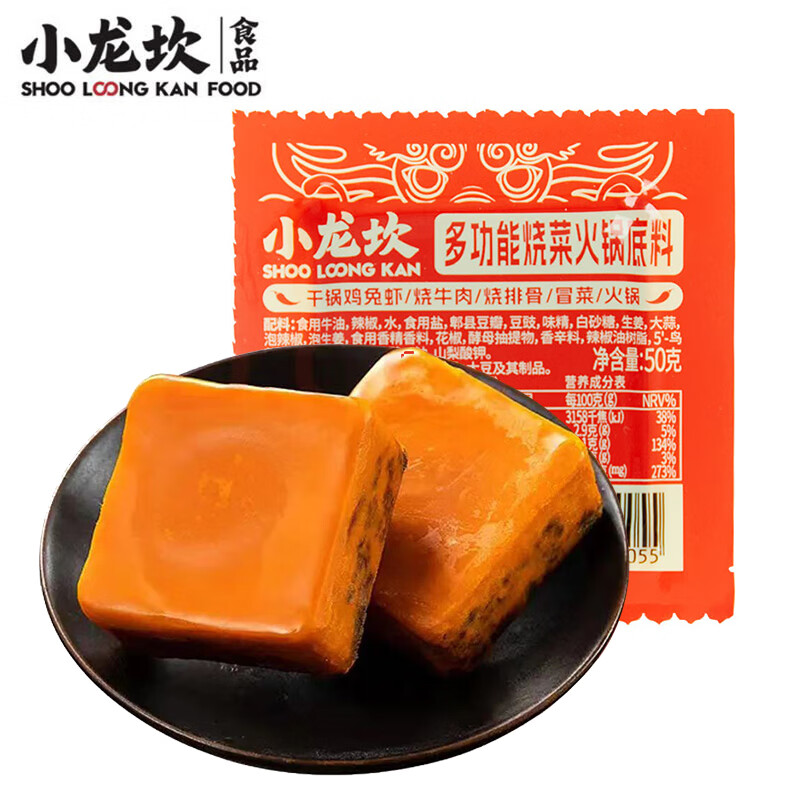 小龙坎多功能烧菜火锅底料牛油麻辣50g  小块包装麻辣烫香锅冒菜