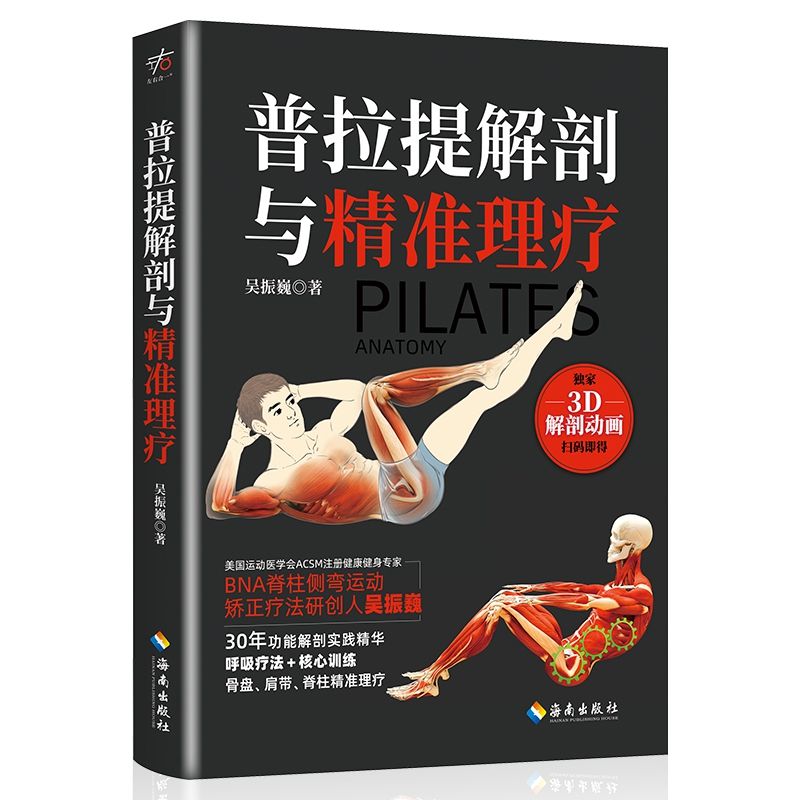 普拉提解剖与精准理疗高性价比高么？