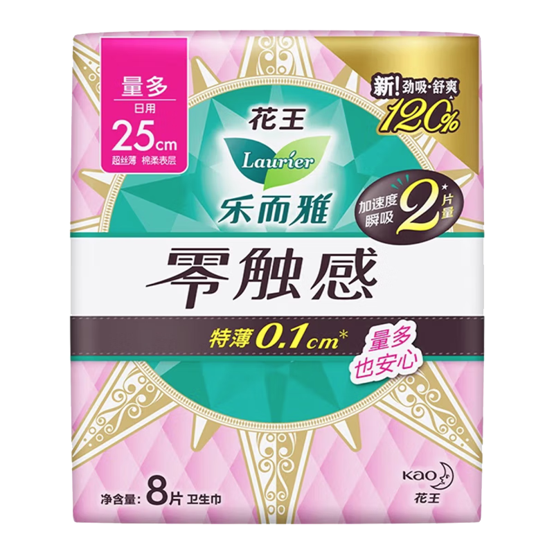 乐而雅花王零触感特薄特长日用护翼型卫生巾25cm 8片姨妈巾超长超薄日用
