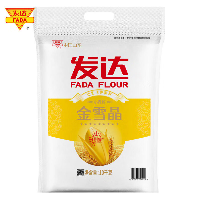 发达（FaDa）发达九星金雪晶10kg 麦芯粉 高筋面粉 多用途包子馒头大饼粉