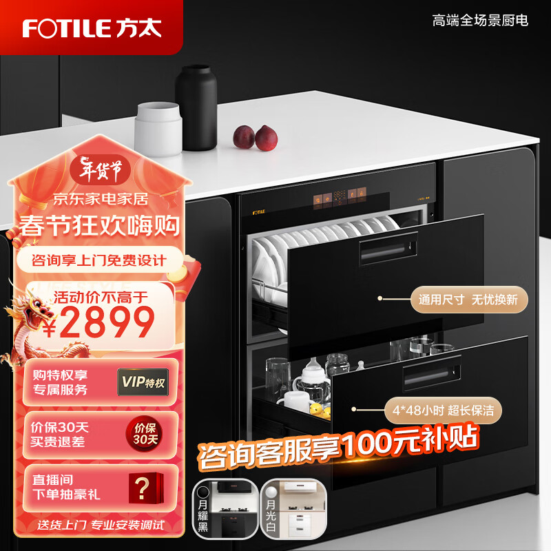 方太 ZTD100J-01-JF1E.i消毒柜功能真的不好吗？深度揭秘剖析