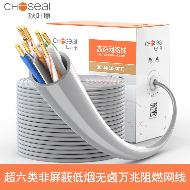 秋叶原(CHOSEAL)超六类万兆网线 双屏蔽低烟无卤阻燃CAT6A类 0.57纯铜芯 工程家装布线 超六类万兆非屏蔽【低烟无卤】 305米