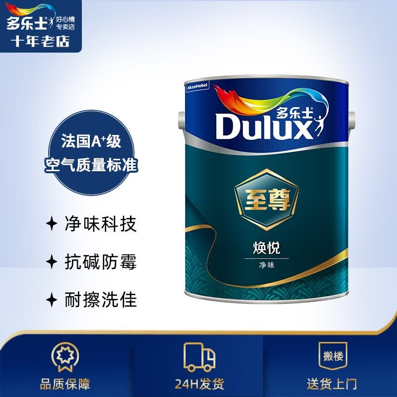 墙面漆涂料自刷可调色耐擦哑光内墙乳胶漆调色a8626 5l白色(可调浅色
