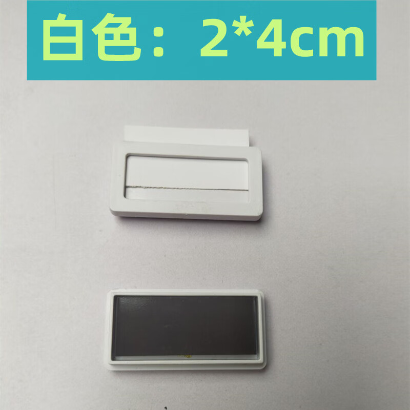 货架标识牌货位分类磁铁牌库房分类标示卡文件柜姓名标贴 2*4 白色