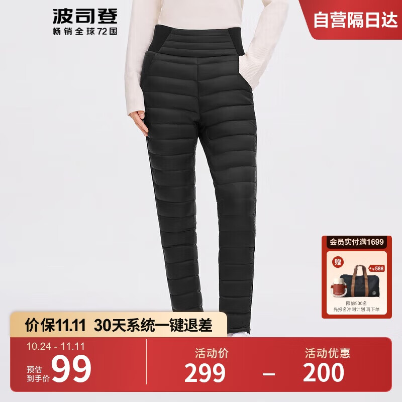 ��˾���ﶬ���޿�Ů�����絯���ɽ�����Լ�籣ů����B30130008