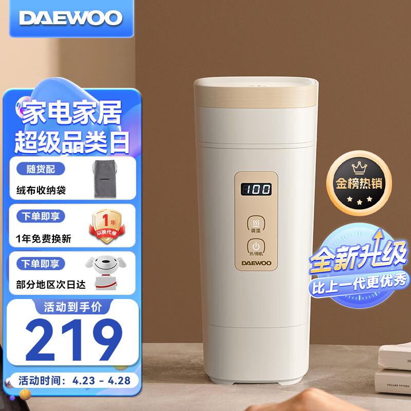 大宇（DAEWOO）便携式烧水壶 电热加热水杯 旅行电热水壶旅游电水壶保温杯恒温水壶婴儿防倾漏不烫伤316不锈钢 D9