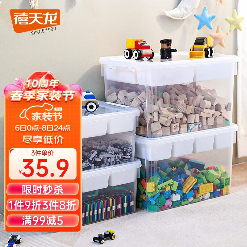 禧天龙（Citylong）玩具收纳盒儿童乐高积木零件双层分格整理收纳箱药箱收纳盒 双层透白小号5格怎么看?