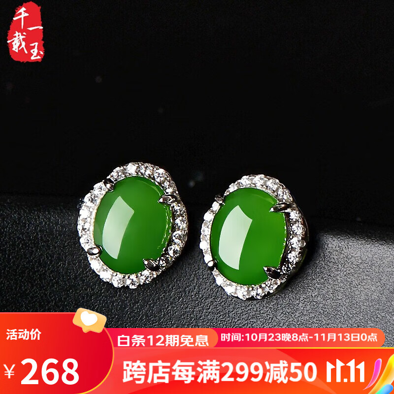 千载一玉 和田玉耳钉 女士银耳饰碧玉菠菜绿圆珠小清新玉石耳坠耳环带证书 款一碧玉耳钉ZY0125怎么样,好用不?