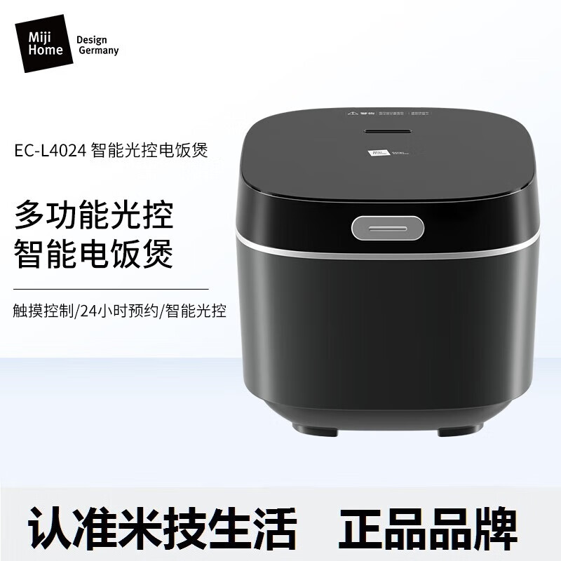 米技生活(Design Germany)电饭煲家用多功能陶晶不粘内胆可预约 EC-L4024 4L 电饭煲 EC-L4024 4L
