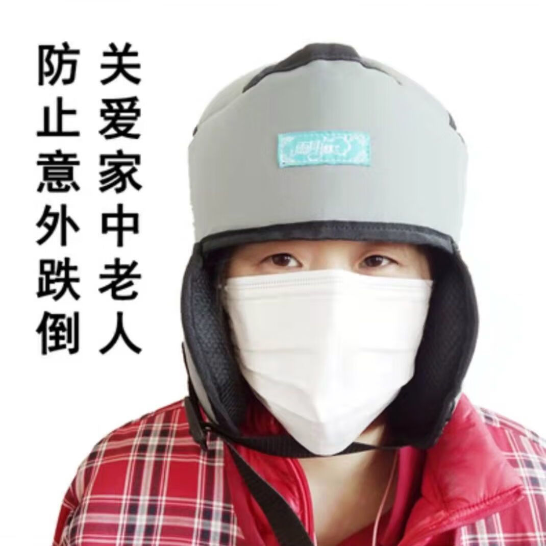 老人防摔帽子头部保护帽老人防跌倒护头帽防摔倒保护头部 灰特厚有