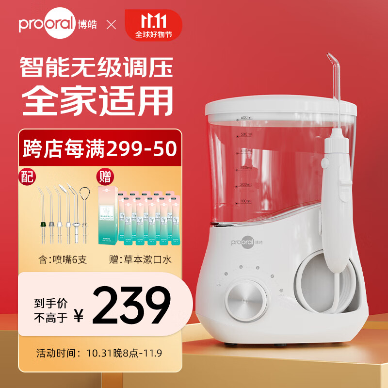 博皓（prooral）冲牙器/洗牙器/水牙线/洁牙器 家用台式 5102 象牙白 怎么样,好用不?