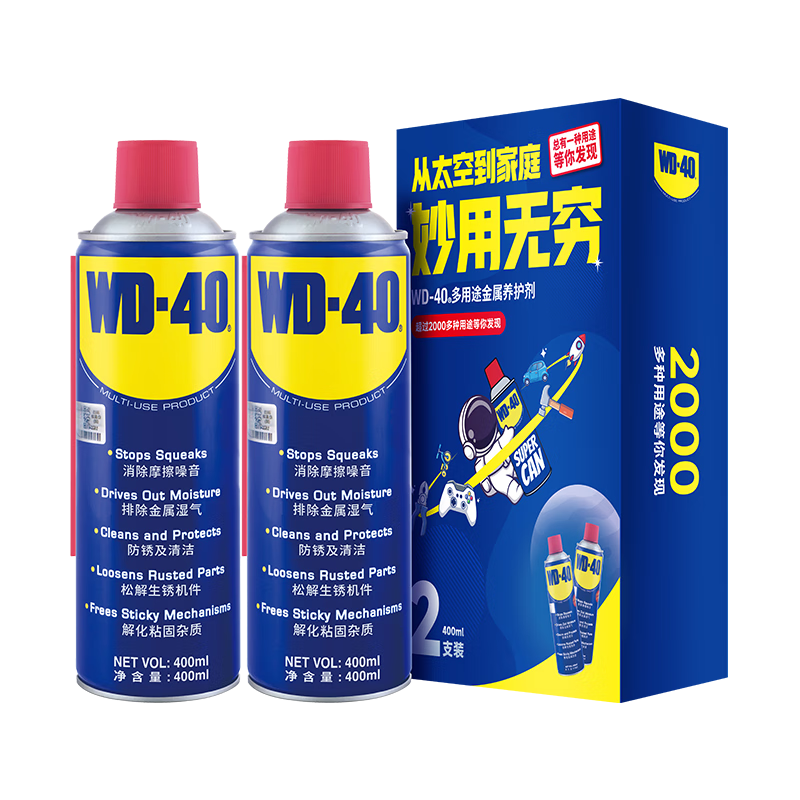 WD-40除锈剂wd40润滑油机械防锈油螺栓螺丝松动剂除锈润滑400ml双支装