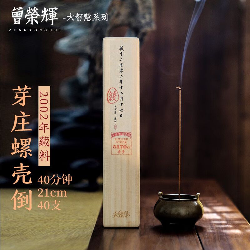 曾荣辉熏香怎么样？真实使用感受，不看必然！dmdchanuv