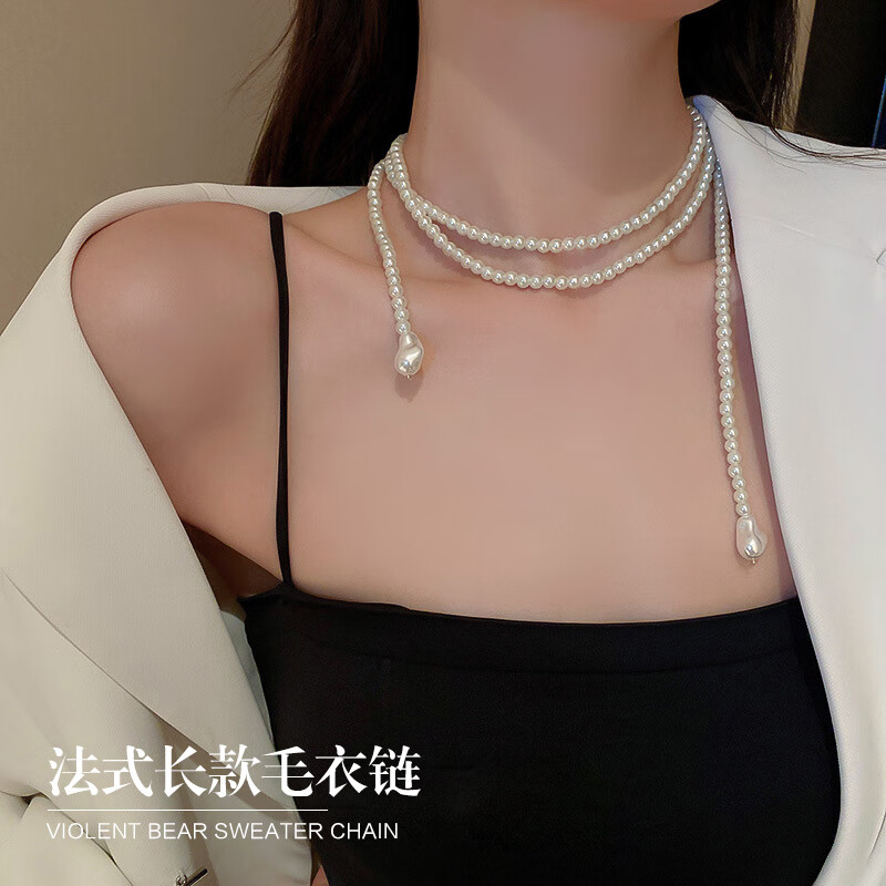 黛若珍珠多种戴法项链颈链小众锁骨链超长款叠戴多层个性时尚高级感