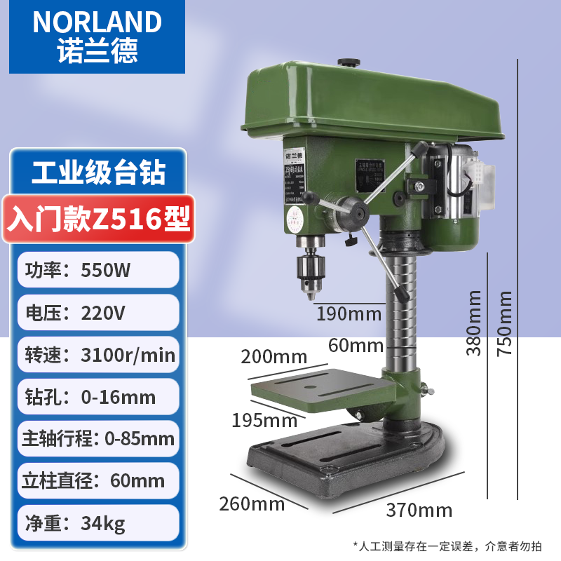诺兰德台钻机小型钻床220v工业级钻孔机大功率铣床冲床钻床攻钻铣一体机 Z516型550W220V