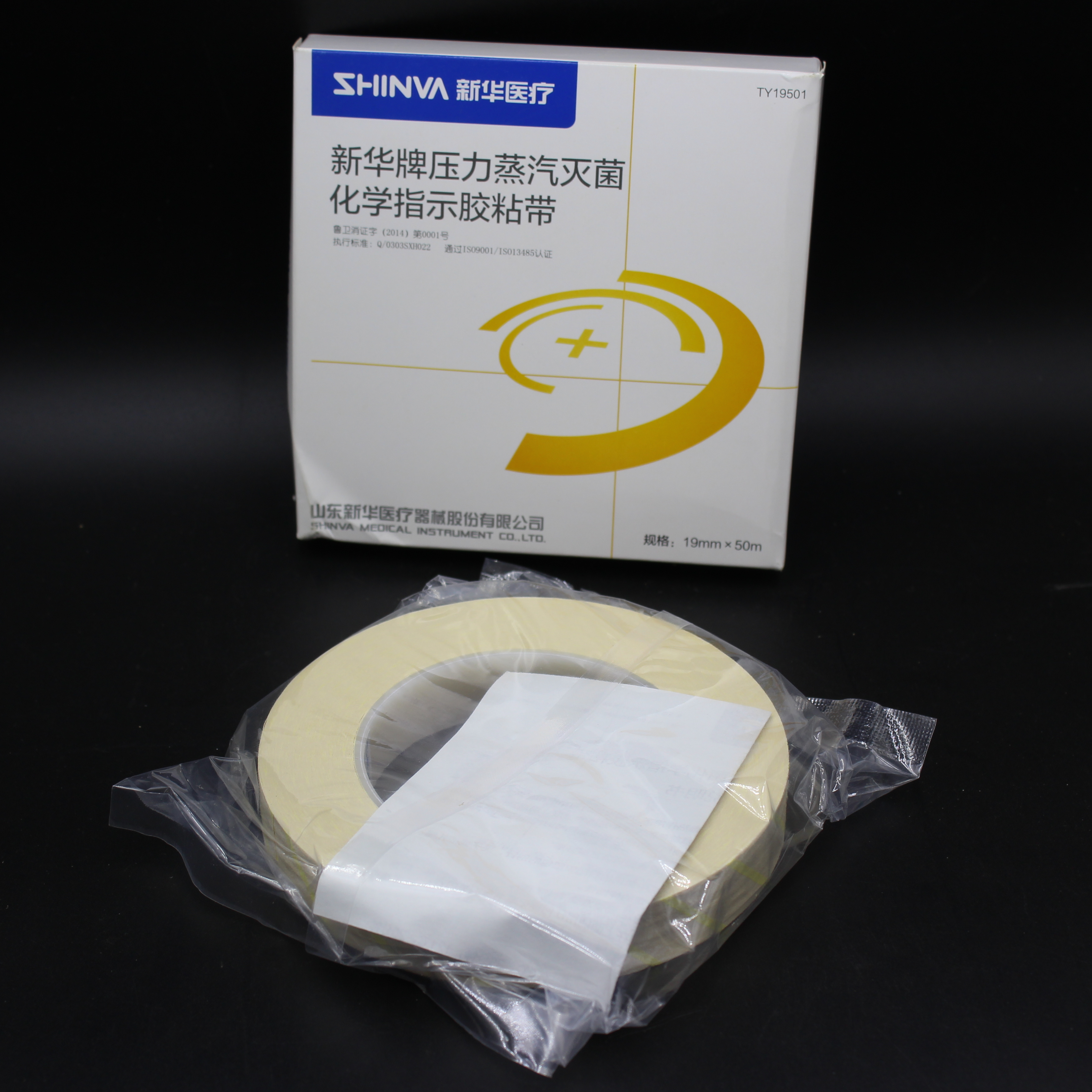 3m牌化学高压灭菌消毒指示胶带斑马试纸指示卡压力蒸汽消毒锅 新华