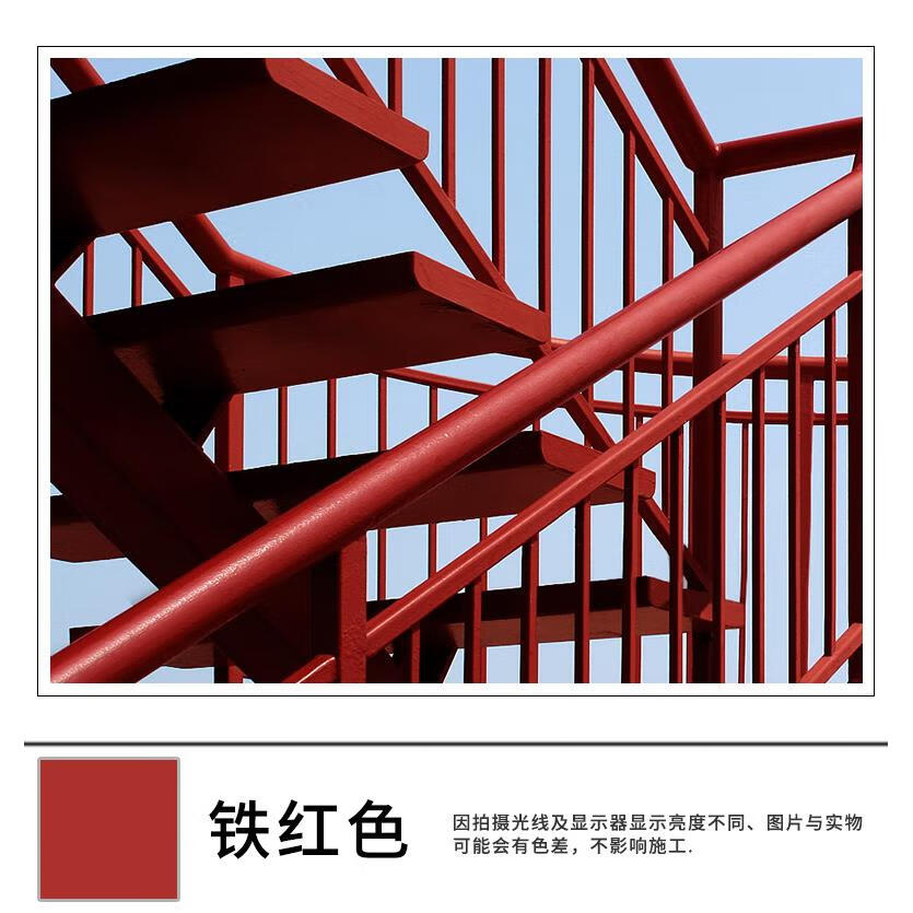 铁红防锈漆红色大红铁锈红醇酸金属防腐调和漆解放红油漆小瓶桶装