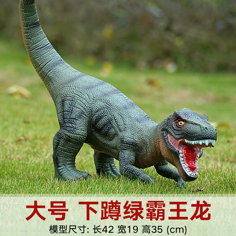 风雪俏佳人超大号儿童恐龙玩具塑胶软仿真动物模型套装霸王龙男孩六一