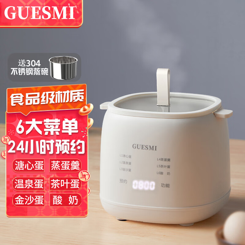 皆米（GUESMI）煮蛋器蒸蛋器全自动断电家用迷你小型煮蛋神器蛋羹便携智能预约定时6种模式温泉蛋溏心蛋煮蛋机 米白色【蛋架4枚 蛋羹约2枚】属于什么档次？