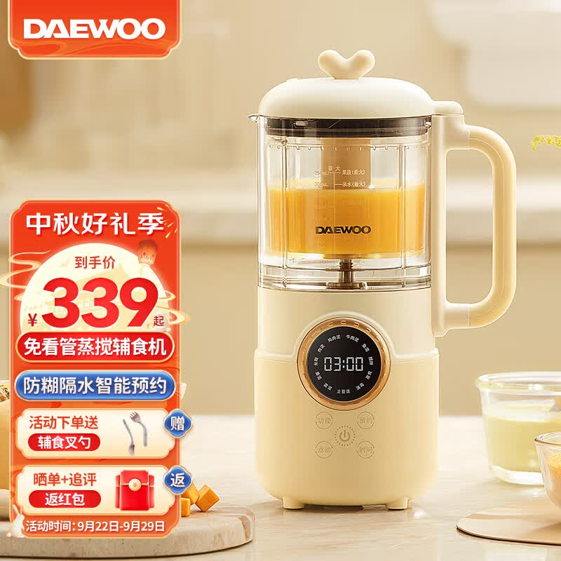 大宇宝宝辅食机婴儿料理机家用全自动蒸煮一体多功能儿童打泥工具 升级双杯双刀款【配件单独发】使用感如何?