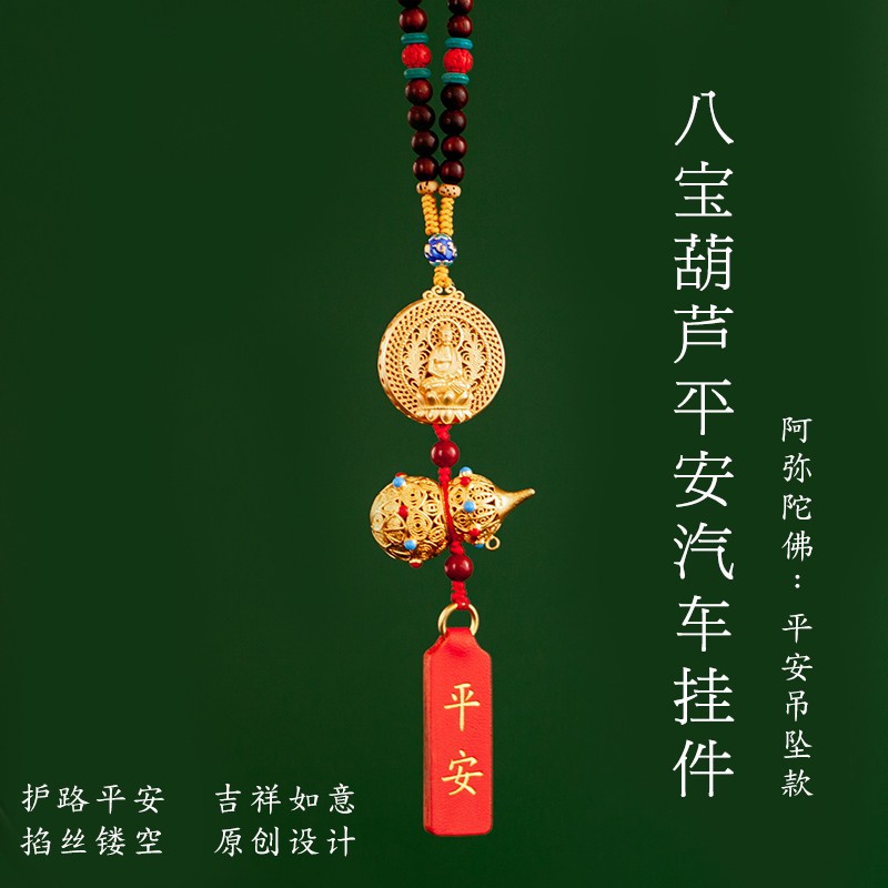 查在线挂件商品历史价格|挂件价格走势图