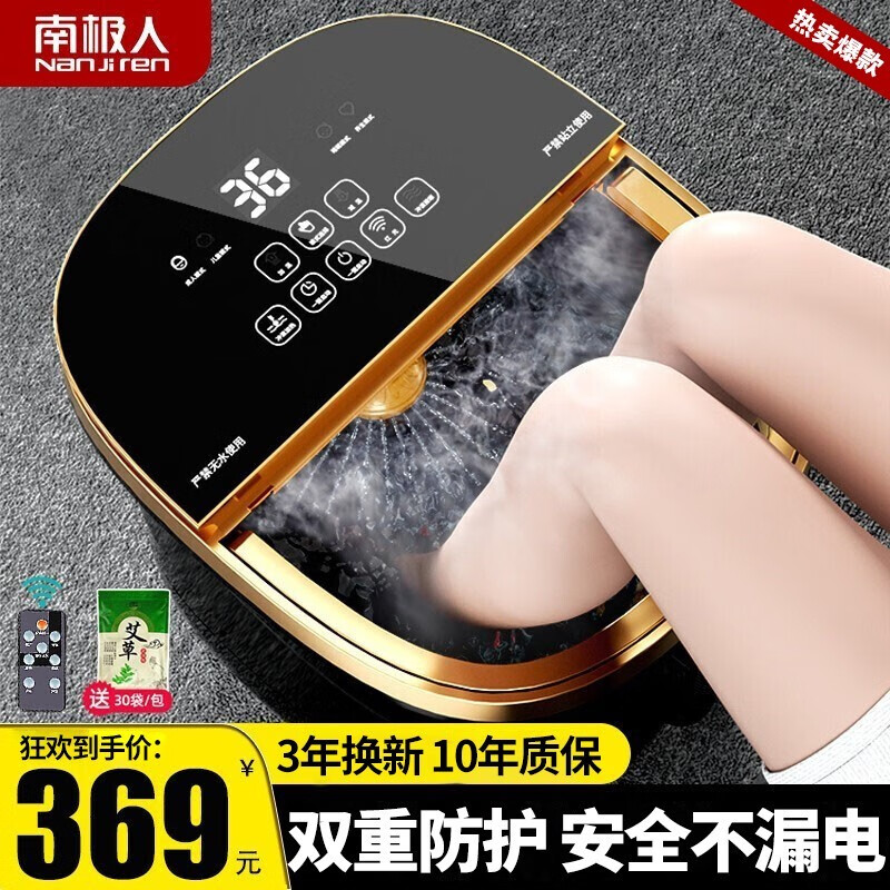 南极人 泡脚桶足浴盆全自动按摩洗脚盆电动加热恒温高深桶 送爸爸妈妈生日礼物实用 【店长推荐】B18A旗舰版