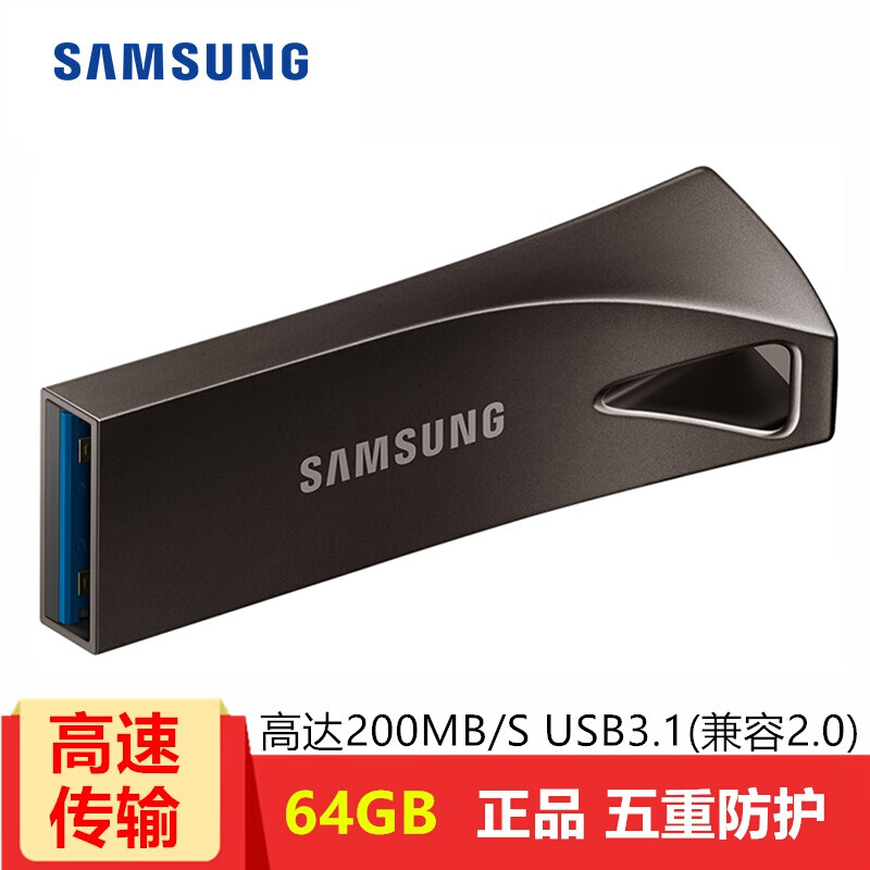 三星（SAMSUNG）U盘高速便携小巧金属防水USB3.1U盘Bar Plus（手机电脑车载 迷你） 128G 黑